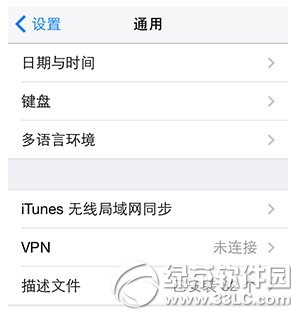 wifi万能钥匙iphone版常见问题及解决方法5