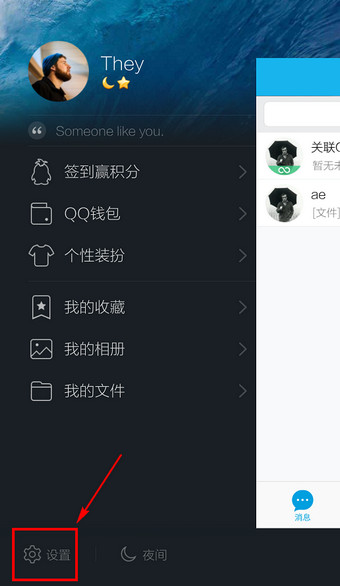 手机qq摇一摇怎么用 手机qq摇摇截屏教程