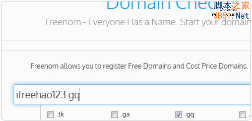 .gq域名输入想要的域名