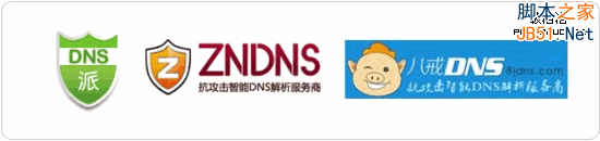 国内新兴的免费DNS服务使用评测:360DNS,DNS派,ZnDNS,8JDNS