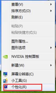 win7桌面图标变白怎么办