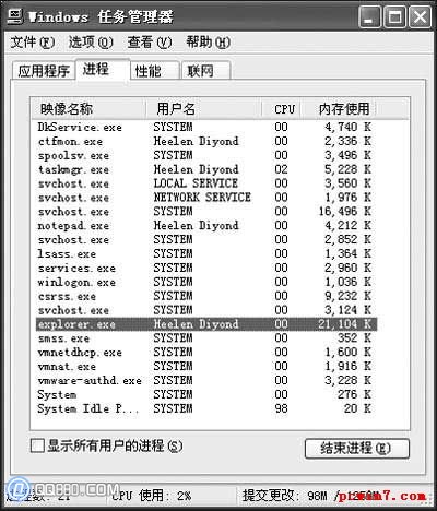 win7桌面个别图标变白解决方法