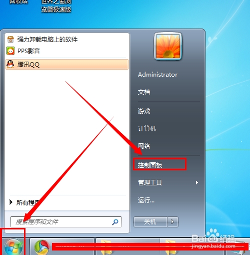 win7系统如何关闭开机自动启动的放大镜