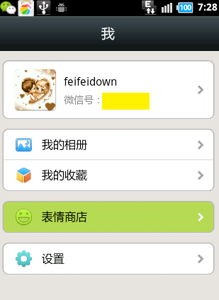 微信怎么批量添加自定义表情 微信添加表情教程