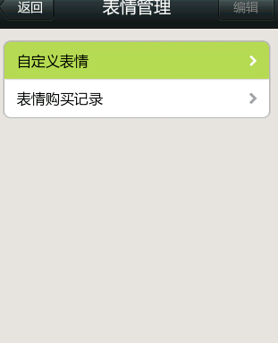 微信怎么批量添加自定义表情 微信添加表情教程