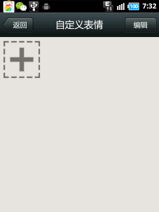 微信怎么批量添加自定义表情 微信添加表情教程