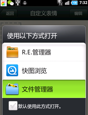 微信怎么批量添加自定义表情 微信添加表情教程