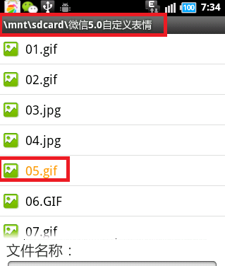 微信怎么批量添加自定义表情 微信添加表情教程
