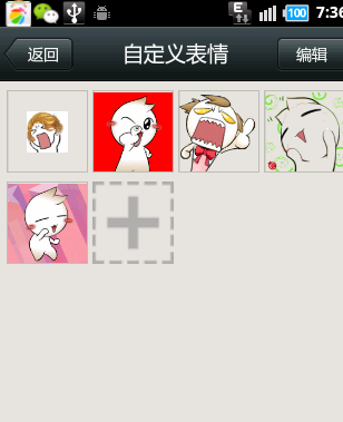 微信怎么批量添加自定义表情 微信添加表情教程