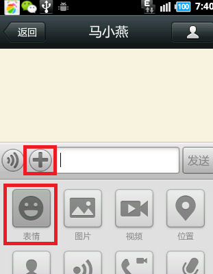微信怎么批量添加自定义表情 微信添加表情教程