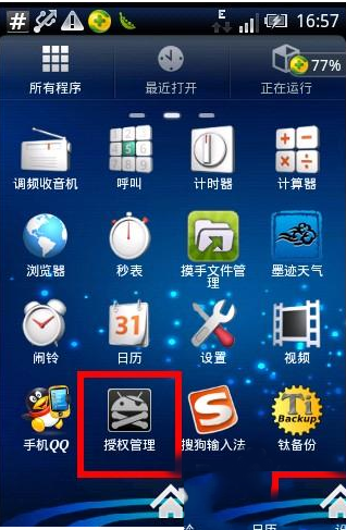 universal androot使用图文教程（附下载）