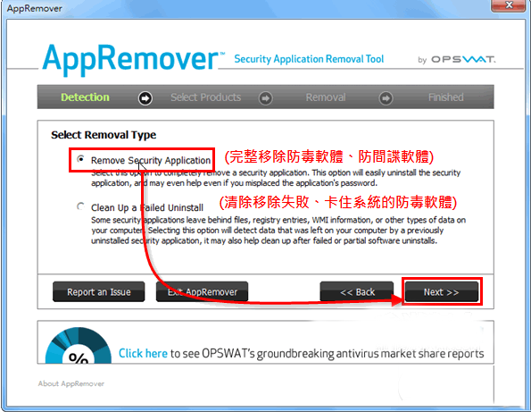 appremover怎么用？用appremover彻底卸载电脑的杀毒软件