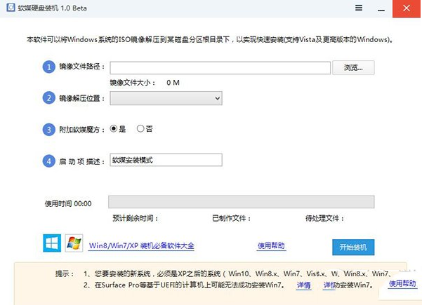 怎么用硬盘安装win10？硬盘安装win10系统最新版教程(图解)