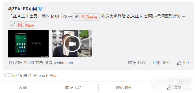 Zealer王自如出品 魅族MX4 Pro评测视频出炉 