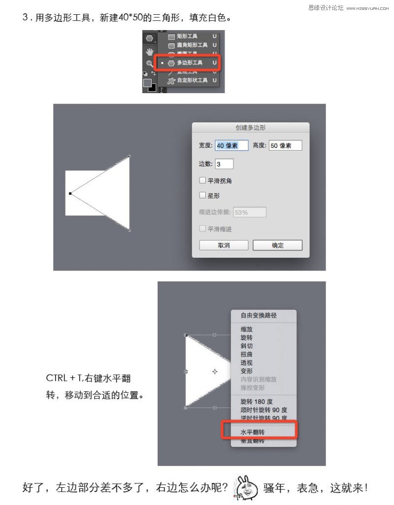 Photoshop使用布尔运算法绘制简洁风格的音量图标