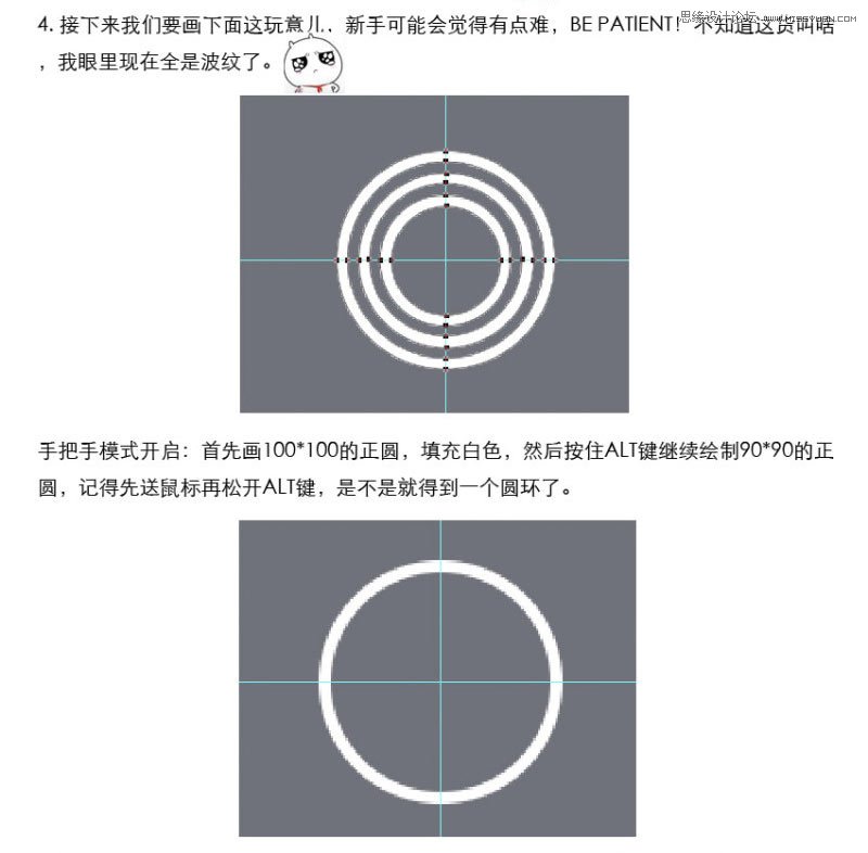Photoshop使用布尔运算法绘制简洁风格的音量图标
