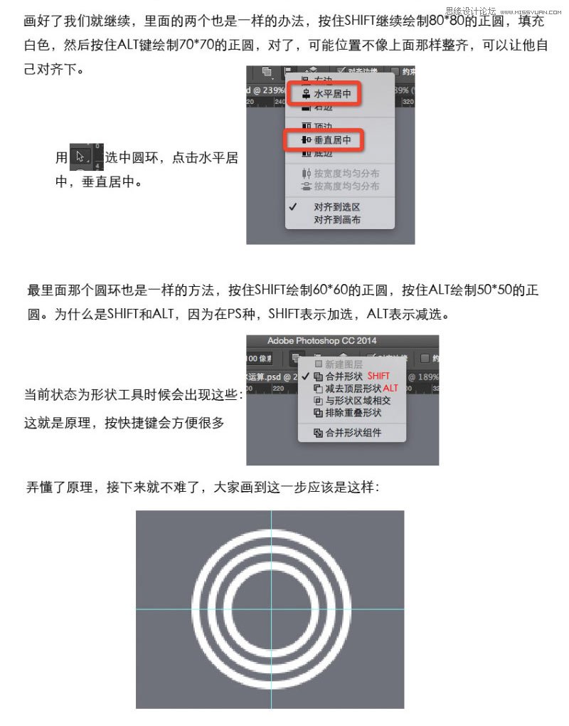 Photoshop使用布尔运算法绘制简洁风格的音量图标