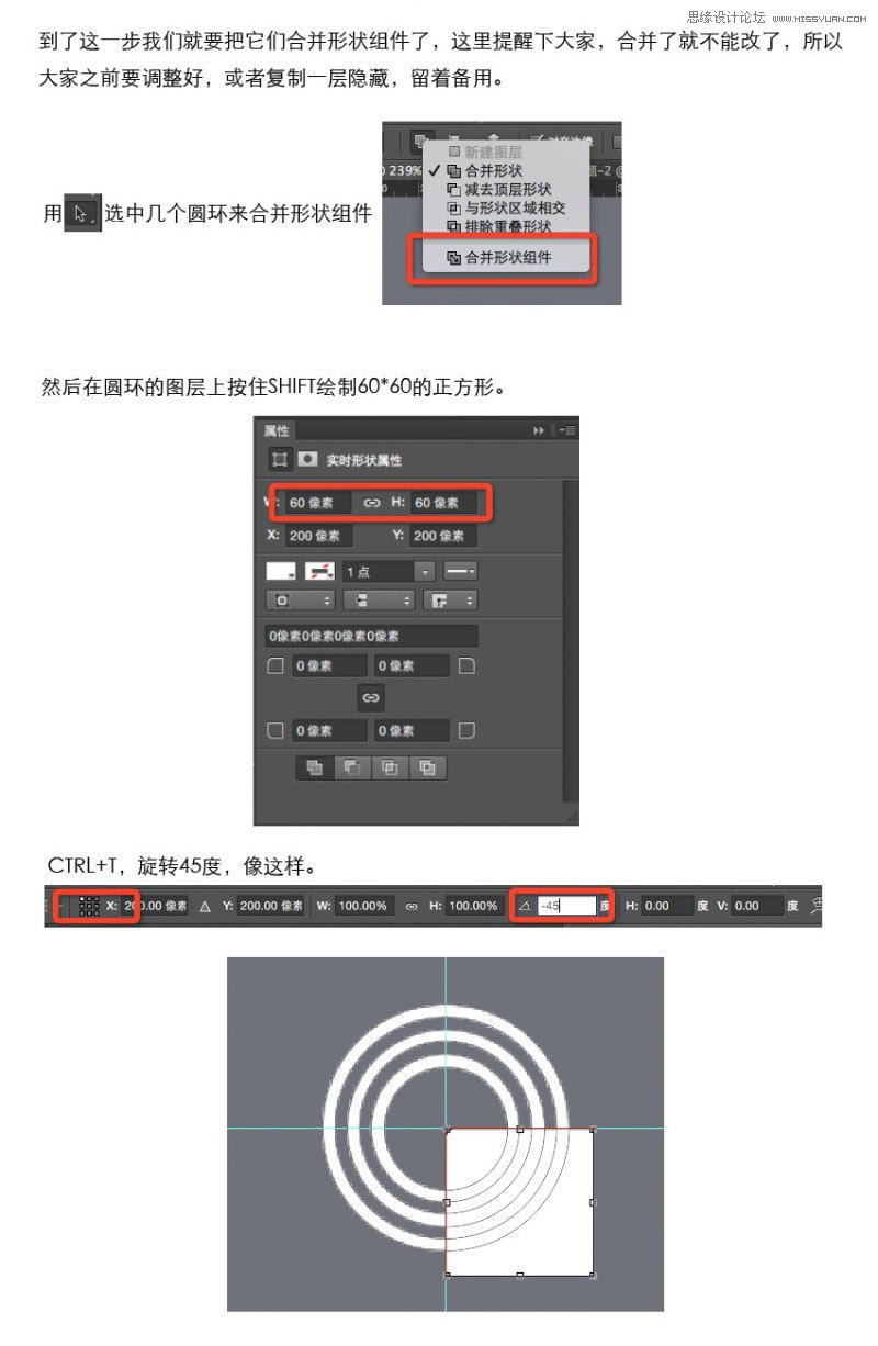 Photoshop使用布尔运算法绘制简洁风格的音量图标