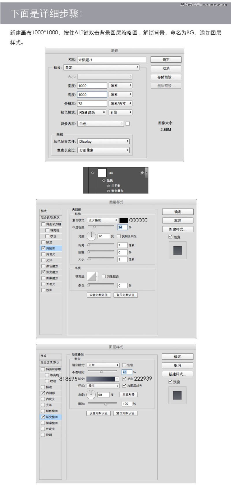 Photoshop绘制一枚时尚质感的立体开关APP图标教程