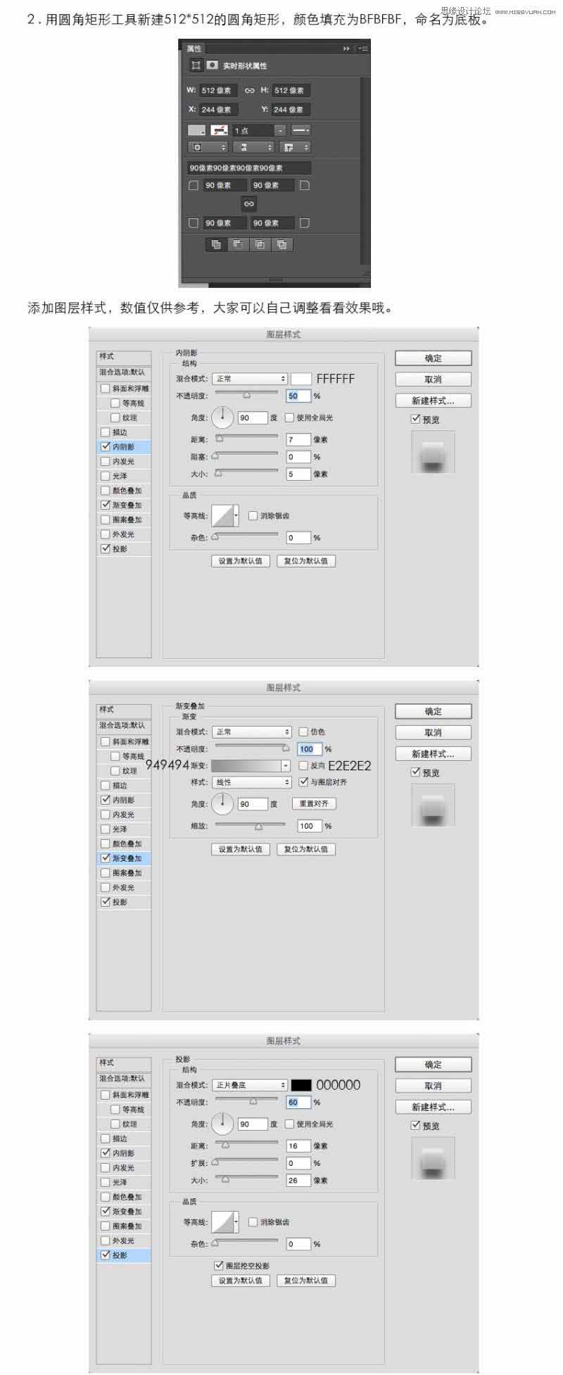 Photoshop绘制一枚时尚质感的立体开关APP图标教程