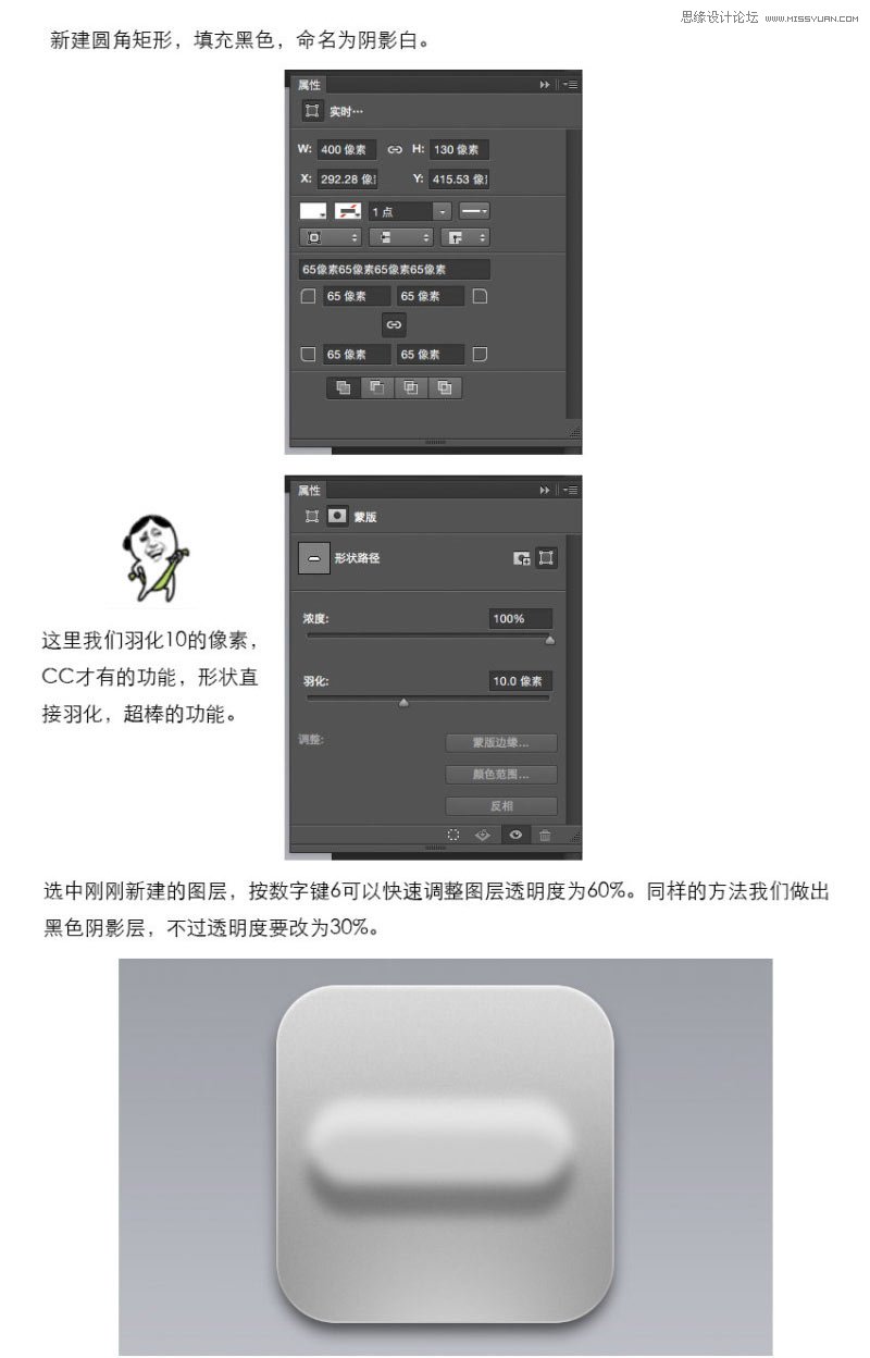 Photoshop绘制一枚时尚质感的立体开关APP图标教程