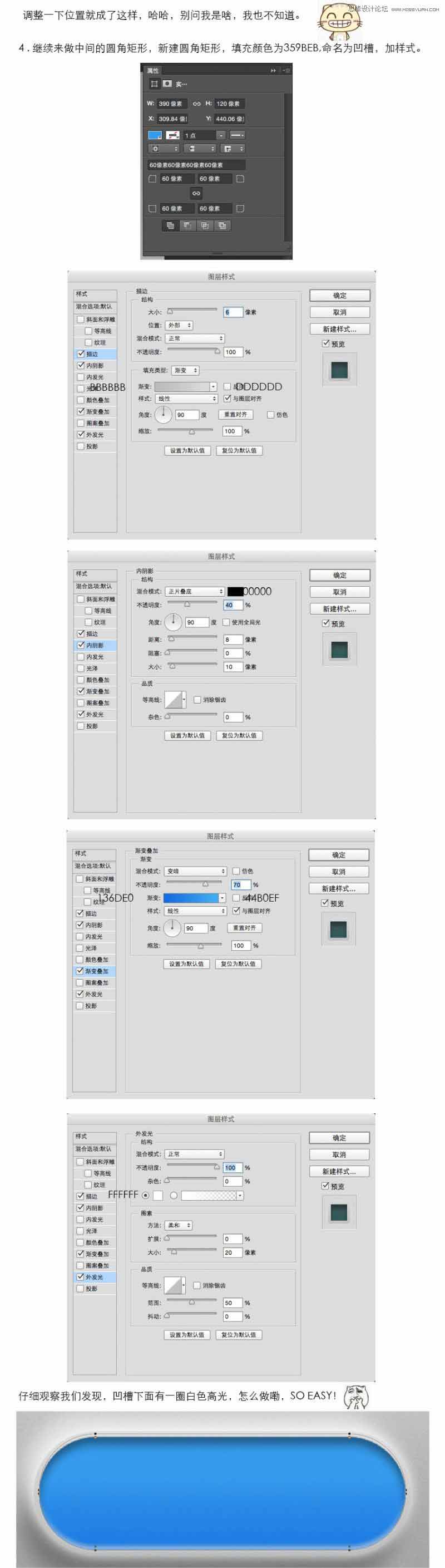 Photoshop绘制一枚时尚质感的立体开关APP图标教程