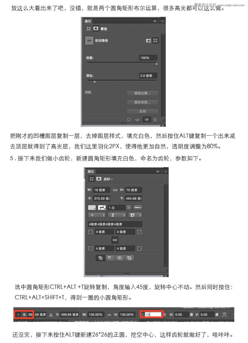 Photoshop绘制一枚时尚质感的立体开关APP图标教程