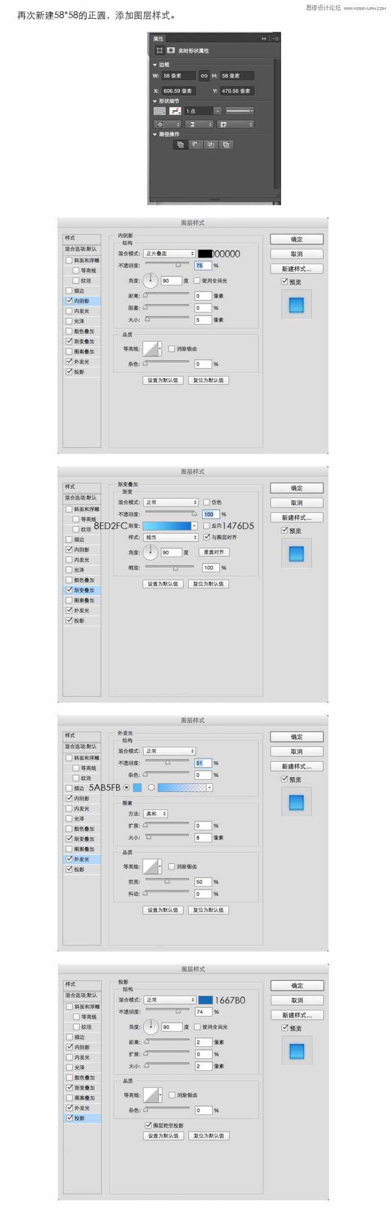 Photoshop绘制一枚时尚质感的立体开关APP图标教程