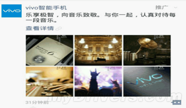 首个朋友圈广告是它！看到的都是土豪