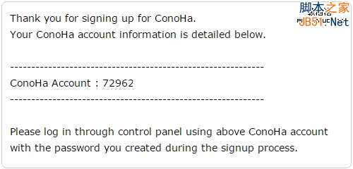 Conoha.jp收到邮件