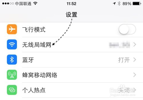 苹果iPhone6 App Store打不开怎么办