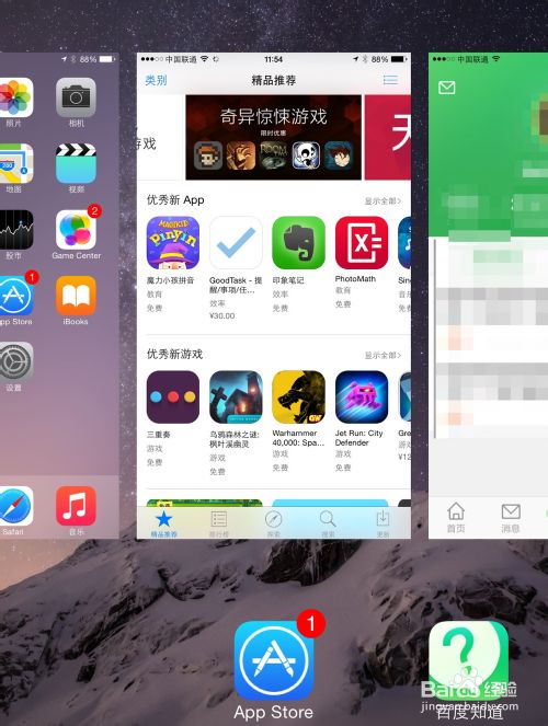 苹果iPhone6 App Store打不开怎么办