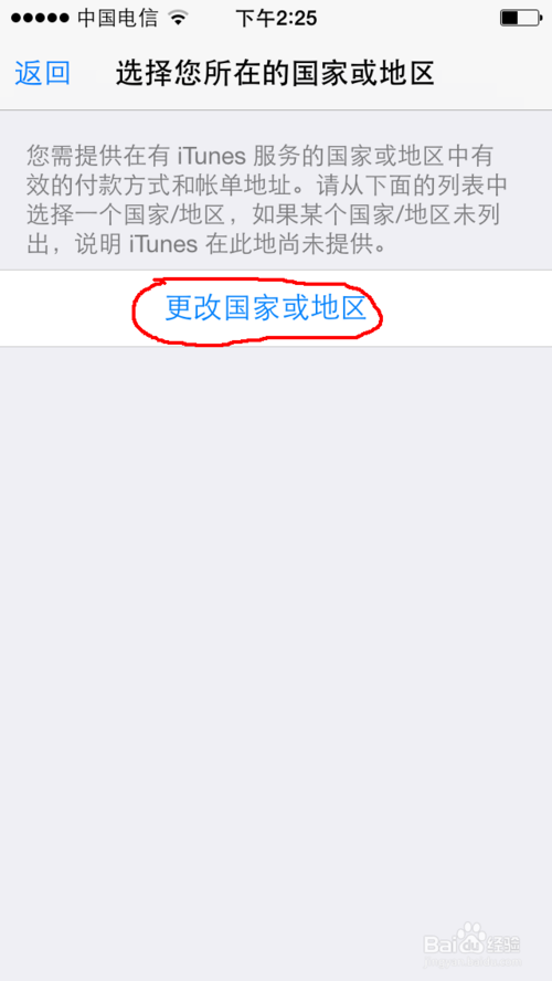 app store 怎么改成中文