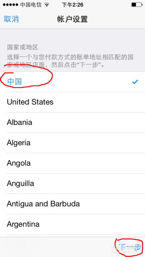 app store 怎么改成中文