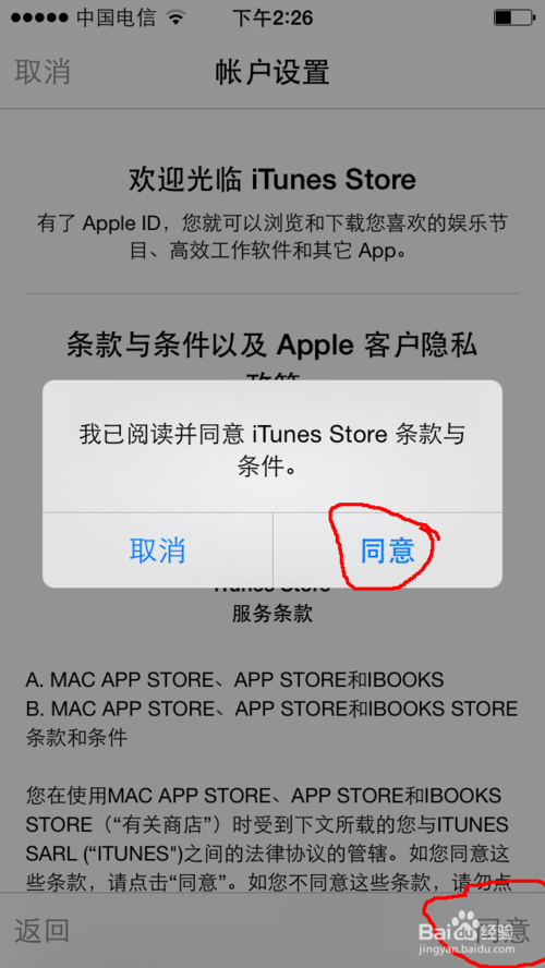 app store 怎么改成中文