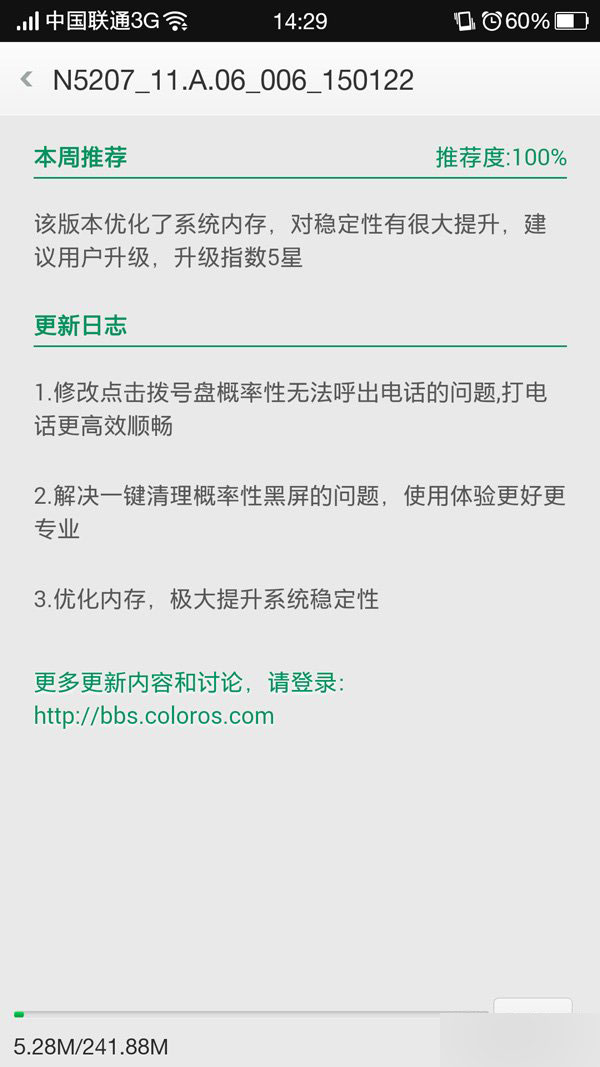 OPPO N3推送150122固件更新
