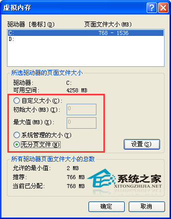 WinXP将虚拟内存设置为0是否可行需要注意什么”