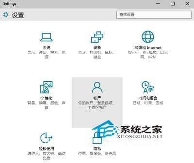  Win10系统修改微软账户密码的方法