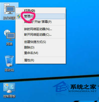  Win10修改用户密码的方法