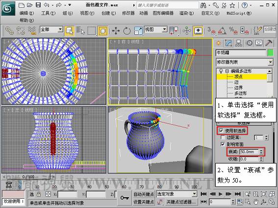 3DSMAX制作静物场景 脚本之家 3DSMAX建模教程