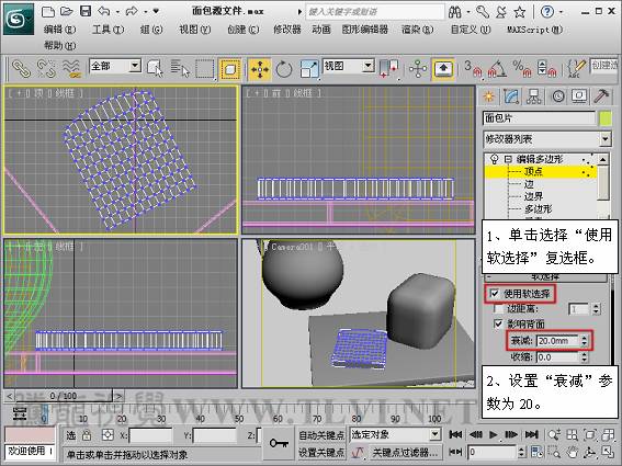 3DSMAX制作静物场景 脚本之家 3DSMAX建模教程