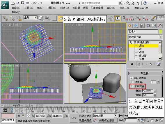 3DSMAX制作静物场景 脚本之家 3DSMAX建模教程