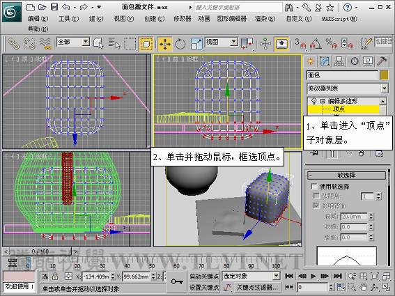 3DSMAX制作静物场景 脚本之家 3DSMAX建模教程