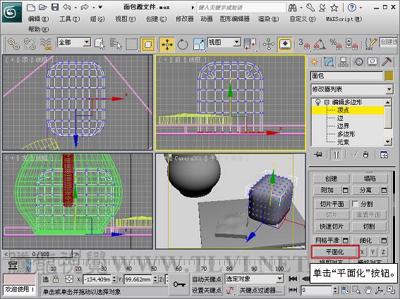 3DSMAX制作静物场景 脚本之家 3DSMAX建模教程