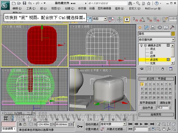 3DSMAX制作静物场景 脚本之家 3DSMAX建模教程