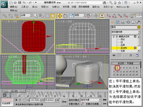 3DSMAX制作静物场景 脚本之家 3DSMAX建模教程