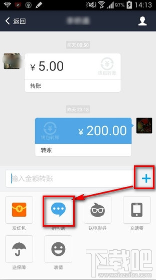支付宝捎句话
