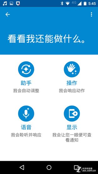 Moto中国重新起航 新Moto X国行版首测 