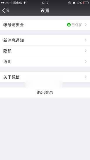微信怎么群发消息？用微信同给多个朋友发消息方法