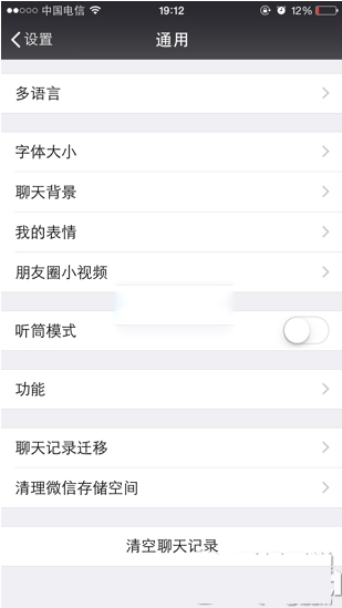 微信怎么群发消息？用微信同给多个朋友发消息方法